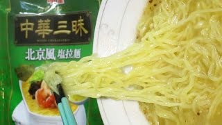 No.6004 明星食品 中華三昧 北京風塩拉麺