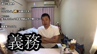 【元心友としての義務】しんやっちょにお金は貸しません【金バエ】