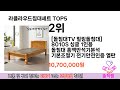 소비자가 선호하는 라클라우드침대세트 top 5 가격 후기 구매정보