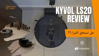 بعد سنه من استخدام مكنسة كيفول ال اس 20 ، هل تستاهل نشتريها؟؟ Kyvol LS20 Review