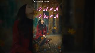 sad poetry/ urdu ghazal / urdu poetry / ghazal for status
