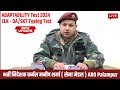 Indian Army ADAPTABILITY Test 2024 || Indian Army Clerk Typing Test || Agniveer Army Bharti 2024