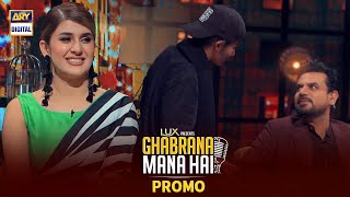 Ghabrana Mana Hai episode 7 promo | Kubra khan | ARY Digital Drama