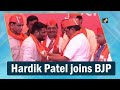 Hardik Patel joins BJP