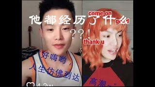 唱“好嗨呦”的毛毛姐都经历了什么？！以前竟然是走这个路线的？？？