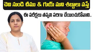 #askdrharika | Ear problem from Childhood | Ear Infections | Treatment | Dr Harika ENT Care Hospital