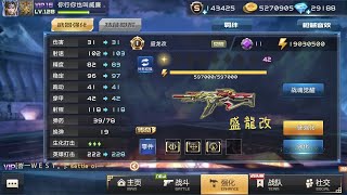 全民槍戰 Crisis Action ：ranked match 41 Review Bloom Dragon QCW05 M 盛龍改 排位實戰  (應觀眾要求)