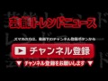 ベッキー『ワイドナショー』で完全復帰！！『緊張してご飯食べれない・・・』川谷絵音の活動自粛をコメンテーターとして語るwwwww【芸能トレンド】