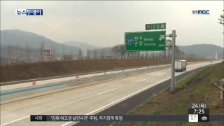 [뉴스투데이]광주-대구 고속도로 2배 인상 논란