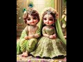 cute baby 😘😚 radha krishna ❤️❤️ best couple ♥️💖 in the world 🌎 radha krishna ❤️ HD stutas  #shorts