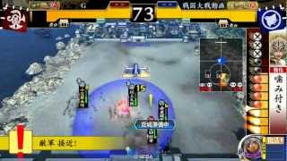 戦国大戦15xx (ver1.20)_飛天活殺剣vs小笠原流礼法陣_その13.wmv