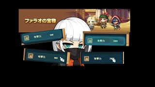 【メイプルストーリー】ファラオの宝物 チャプター1 ハードコア 盗賊【ゆっくり】