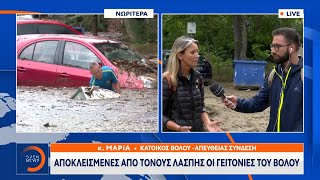 Κάτοικος Βόλου: Δεν έχουμε πρόσβαση να μπούμε στα σπίτια μας|Κεντρικό Δελτίο Ειδήσεων 6/9/23|OPEN TV