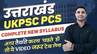 UKPSC PCS Updated Syllabus 2024| Uttarakhand PCS Ki Taiyari Kaise Kare |by  Kapil Sir