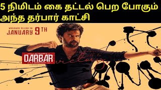 தொடர்ந்து 5 நிமிடம் கை தட்டு பெற போகும் காட்சி|Tamil, Telugu, Hindi Booking status