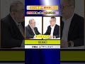 【コロナ融資】借金減額？破産回避？『事業再生ガイドライン』を解説　 shorts