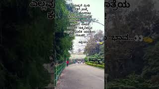 #india #kannadareels #quotes #kannada #kavana#kannadashorts #love #song #kannadaquotes