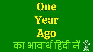 One Year Ago Meaning in Hindi | One Year Ago ka matlab kya hota hai ?