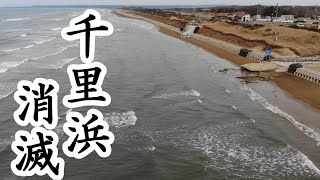 千里浜消滅    Sightseeing freeway at the beach Chirihama disappears