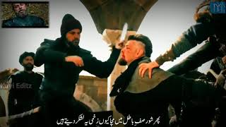 ہم جب بھی فصیلوں پہ ابھرے کفار جہنم میں اترے | 🔥Ertugrul bey