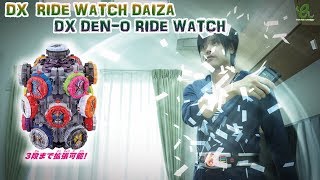 DXライドウォッチダイザー＆電王ライドウォッチを買ってみた!Kamen Rider ZI -O