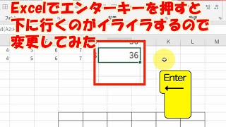 【2022年度版】作業効率アップするExcel小ネタ集。Enterボタンの動きを変更できるって知ってました？