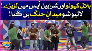 Bilal Cutoo And Sharahbil Fight | Khush Raho Pakistan Season 10 | Faysal Quraishi Show