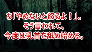 退屈な毎日　義母はこっそり部屋を抜け出し…【朗読】