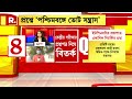 upsc র capf র অ্যাসিস্ট্যান্ট কমান্ডান্ট পদের পরীক্ষার প্রশ্নপত্রে একাধিক বিতর্কিত প্রশ্ন