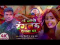 badal_bihari l ले जाके रंगबऊ भठवा पर l anu raj l maghi holi gana l le jake rangbau bhathaba par