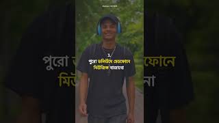 7 টি অভ্যাস যা আপনার মস্তিষ্কের ক্ষতি করে