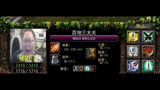 魔獸爭霸 信長之野望Fix版 V9C 百地三太夫 某主播懶得打字但看到這位老哥的操作忍不住幫大谷按幾招 隊友卻問說 啊我滑鼠壞掉會自己放招 還好不是滑鼠逼逼逼叫不能動 有趣 interesting