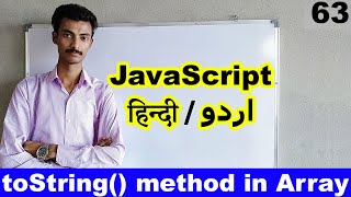 javascript tutorial for beginners in Hindi Urdu, JavaScript toString method function in an array