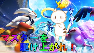 【ポケモンユナイト】参加型ランクマ　エリート以上誰でもOK(サブ垢アリ)　一緒に高みめざそうや！