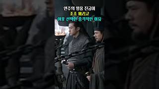 연주의 영웅 진궁이 조조버리고 여포 선택한 충격적인 이유