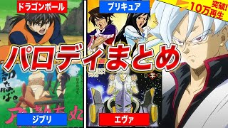 【銀魂】関係者ブチギレ!?伝説のパロディネタ5選