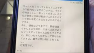 暗黒放送　朝6時に起きて朝マックに働きに片道1時間交通費無しで働く男放送　2024/11/27(水) 6:13