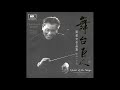 h214 아리랑 阿里朗 연주 chinese broadcast folk orchestra 1994년 bmg hong kong cd음반