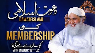 Dawateislami Wala Kon? | Maulana Ilyas Qadri Announcement | Maulana Imran Attari | #dawateislamiday