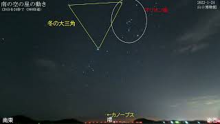 南の空の星の動き（冬、周防大橋、４K）