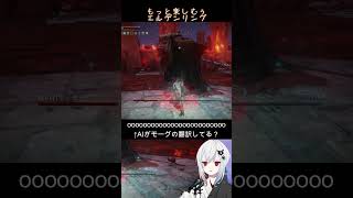 【エルデン】名刀月隠でミケラっ子モーグの眼を覚ませ！（束の間の月影）ver1.10｜もっと楽しむぅエルデンリング /Tsukigakure/ELDENRING #Shorts