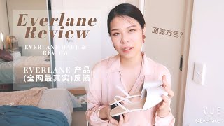 EVERLANE测评 買前必看 單品反饋 (全網最真實) / 單鞋雙肩包風衣  Everlane products review