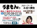 紅葉、朝霧の錦帯橋 山口県岩国市うまもん漬物工房の冬ギフト発送