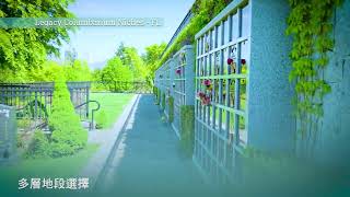 Forest Lawn Funeral Home & Memorial Park - Legacy Columbarium Niche