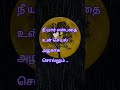 மனக்கவலைகளுக்கான முகமூடி .... yt short new tamil best motivation quote....