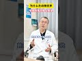 医学科普 男科医生邓刚 医生日常 硬核健康科普行动 时间短怎么调整