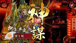 【戦国対戦】　【ver,3.02H】　千頭の劫火　ＶＳ　山名宗全デッキ