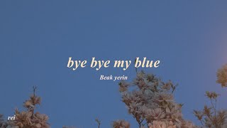 【カナルビ/日本語字幕】bye bye my blue -Beak Yerin (백예린)