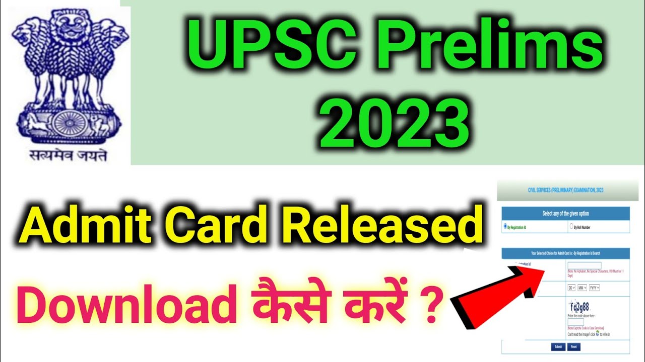 Upsc Admit Card 2023 || Upsc Prelims Admit Card 2023 || Upsc Ias 2023 ...