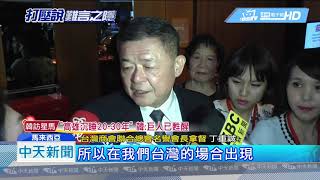 20190225中天新聞　被打壓？等嘸吉隆坡市長、發展部長　韓：尊重